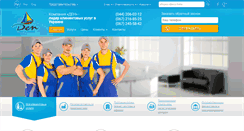 Desktop Screenshot of firmaden.com.ua