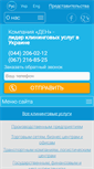 Mobile Screenshot of firmaden.com.ua