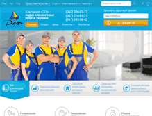 Tablet Screenshot of firmaden.com.ua